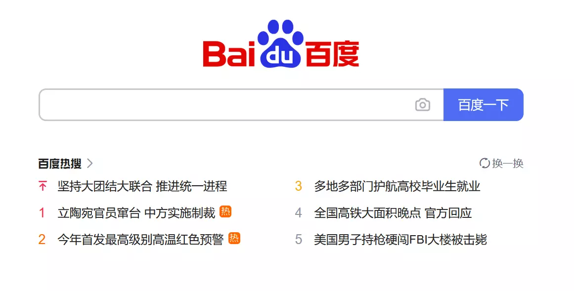 Homepage di Baidu